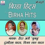 Birha Hits - Ram Yadav Song Download